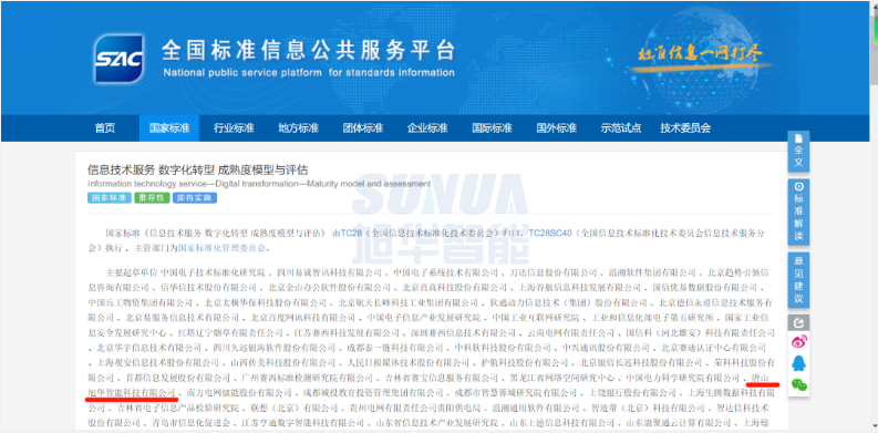 唐山mg冰球突破(中国)智能科技有限公司参编的国家标准正式发布！