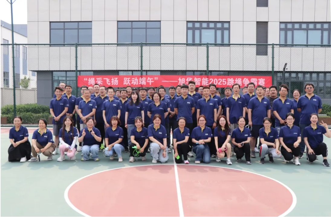 “绳采飞扬 跃动端午”——mg冰球突破(中国)智能举行跳绳争霸赛！