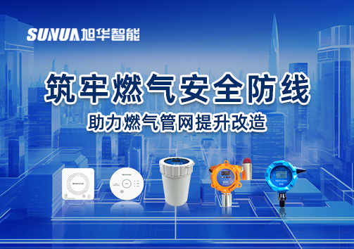 筑牢燃气安全防线，助力燃气管网提升改造