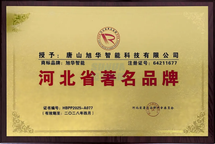 喜讯！mg冰球突破(中国)智能商标斩获“河北省著名品牌”称号！